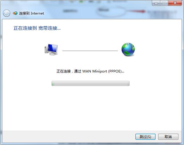 win7如何建立拨号连接(6)