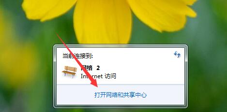 win7如何建立拨号连接(1)