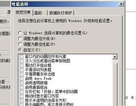 win7系统高级设置选项在哪(3)