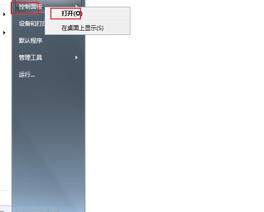 win7系统高级设置选项在哪(7)