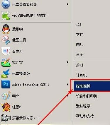 win7系统高级设置选项在哪(6)
