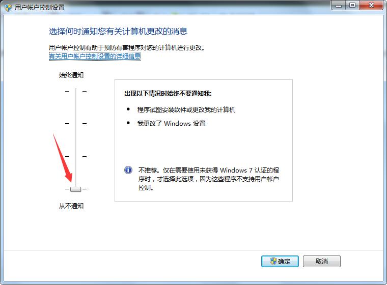 win7系统高级设置选项在哪(10)