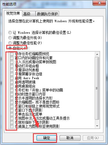 win7系统高级设置选项在哪(2)
