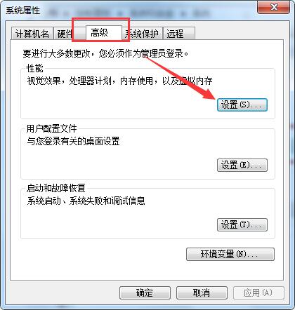 win7系统高级设置选项在哪(1)