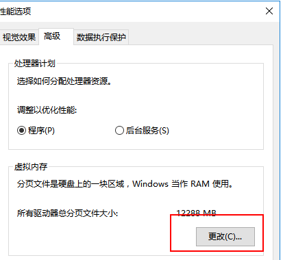 win10系统绝地求生崩溃怎么解决(4)