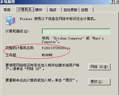 win7系统怎么共享xp系统的打印机