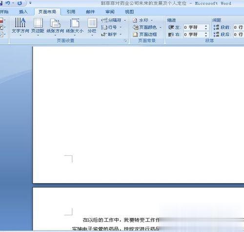 Word页码从任意页开始如何设置(2)