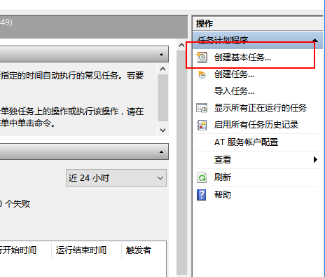 台式电脑win10如何设置每天自动开机(2)