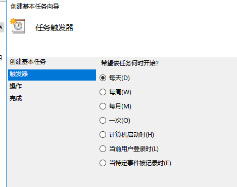 台式电脑win10如何设置每天自动开机(4)