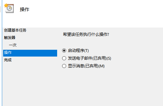 台式电脑win10如何设置每天自动开机(6)