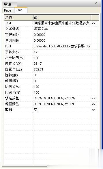 如何修改PDF文件 更改PDF文件的方法(6)