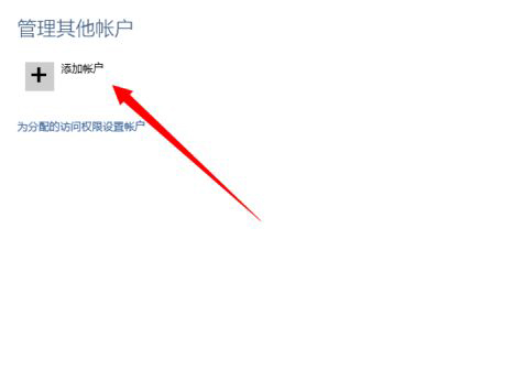 windows10电脑怎么设置儿童模式(2)
