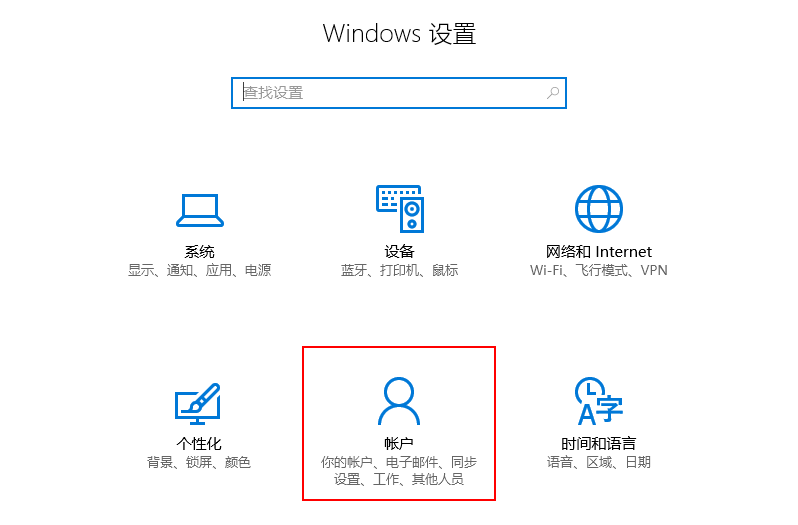 windows10电脑怎么设置儿童模式