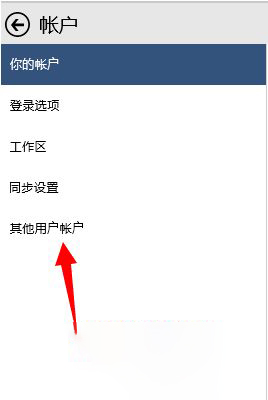 windows10电脑怎么设置儿童模式(1)