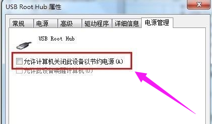 usb无法识别怎么办 教你解决usb无法识别(8)