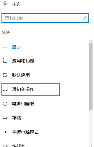 win10右下角隐藏图标怎么设置(2)