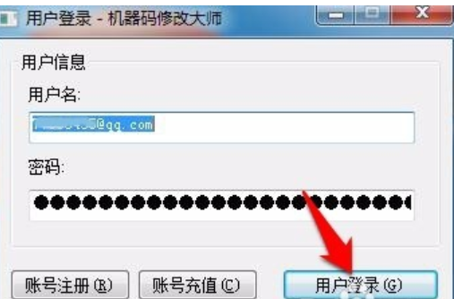 教你如何修改电脑机器码(5)