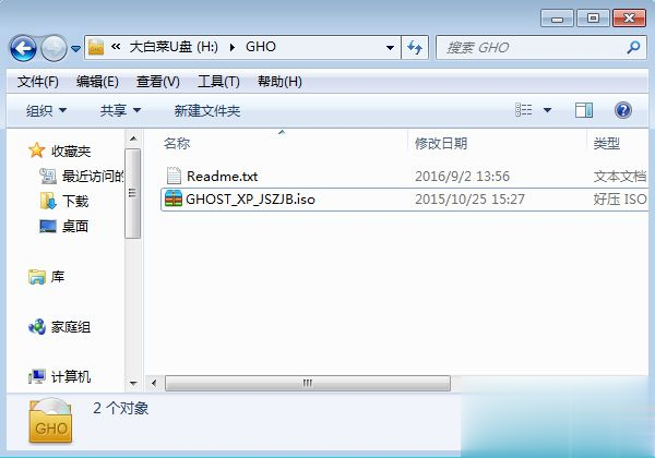 笔记本电脑重装xp系统教程