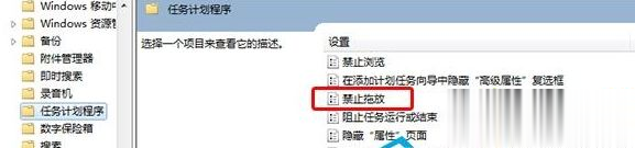 win10鼠标无法拖动文件的四种原因及解决方法