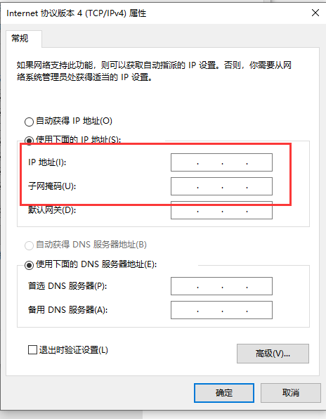 win10以太网怎么连接 win10以太网怎么连接的解决办法(7)