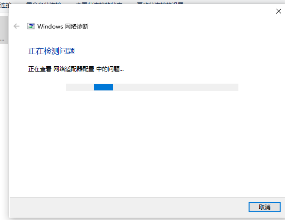 win10以太网怎么连接 win10以太网怎么连接的解决办法(4)