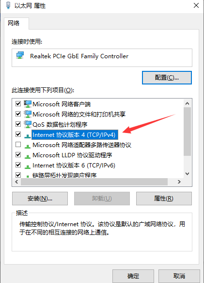 win10以太网怎么连接 win10以太网怎么连接的解决办法(6)