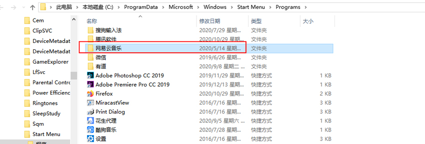 电脑安装后的软件不在桌面怎么办(1)