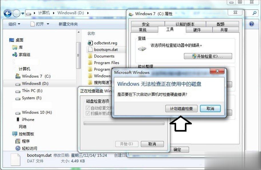 bootsqm.dat是什么文件 bootsqm.dat可以删除吗(1)