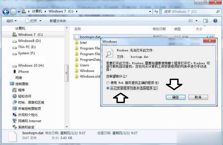 bootsqm.dat是什么文件 bootsqm.dat可以删除吗(6)