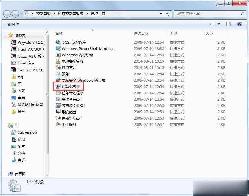 Win7怎么设置文件共享 Win7共享设置方法(5)