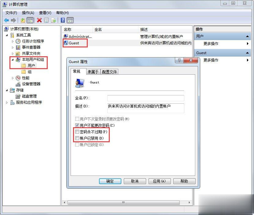 Win7怎么设置文件共享 Win7共享设置方法(6)