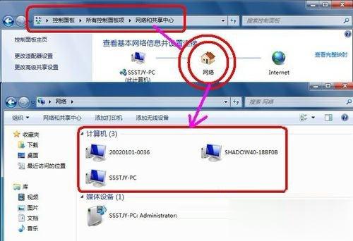 Win7怎么设置文件共享 Win7共享设置方法(11)