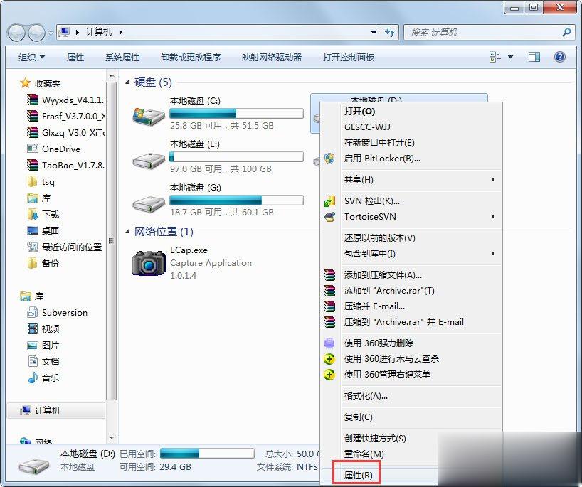 Win7怎么设置文件共享 Win7共享设置方法(7)