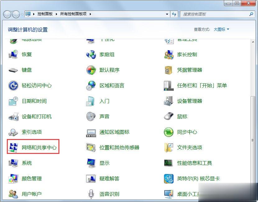 Win7怎么设置文件共享 Win7共享设置方法