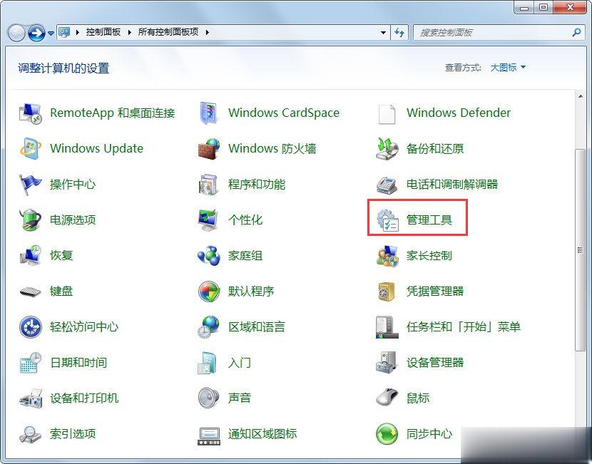 Win7怎么设置文件共享 Win7共享设置方法(4)