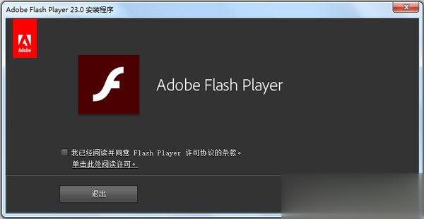 Win7系统发生ActionScript错误怎么解决(5)