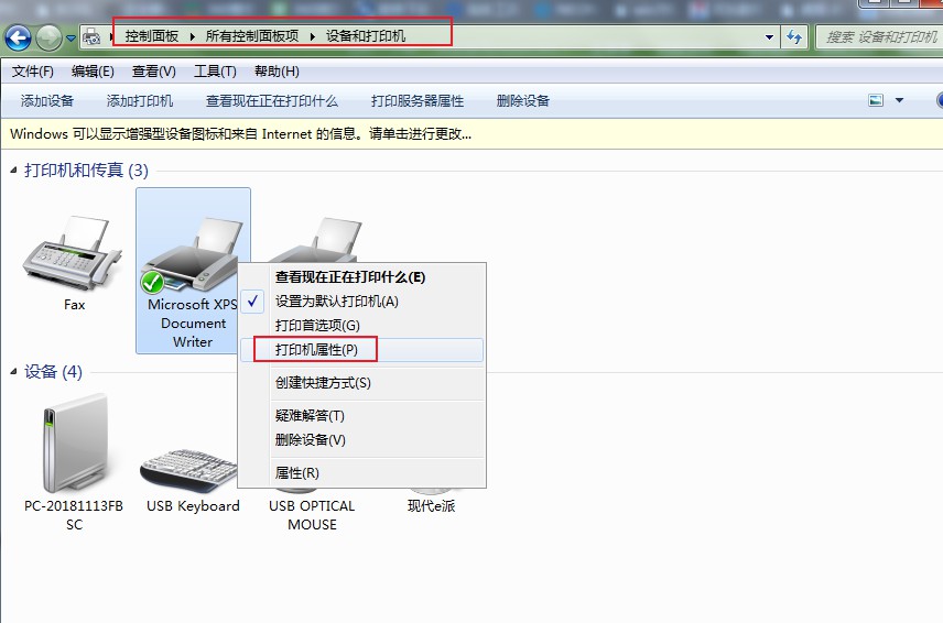 电脑win7共享怎么设置(3)