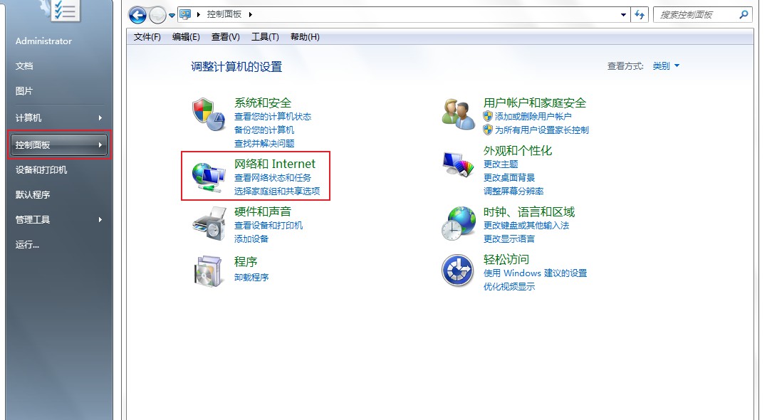 电脑win7共享怎么设置