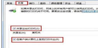 电脑win7共享怎么设置(4)