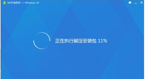 360免费升级win10教程(5)