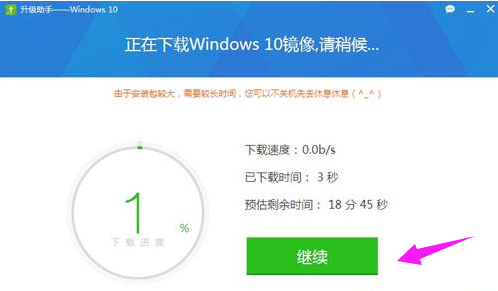 360免费升级win10教程(4)