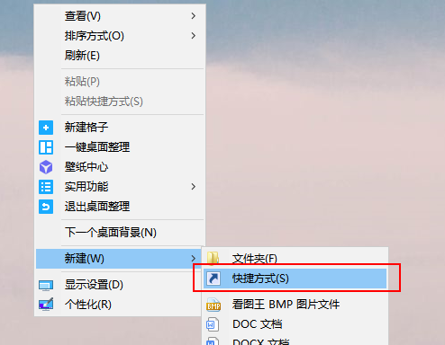 win10怎么把网页添加到桌面快捷方式