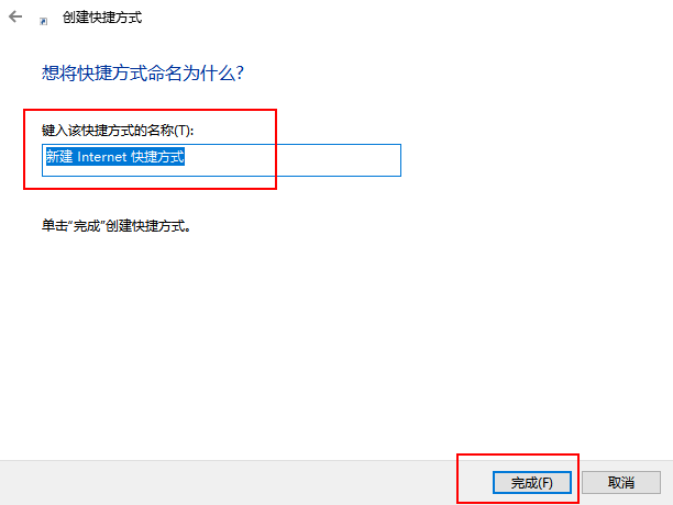 win10怎么把网页添加到桌面快捷方式(2)