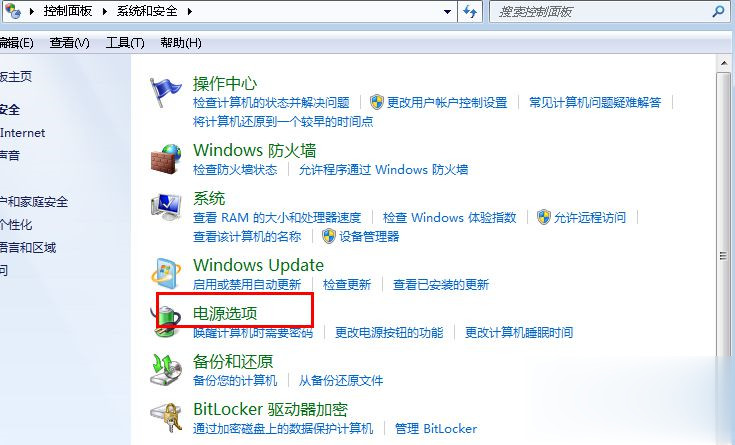 win7屏幕亮度怎么调节(2)
