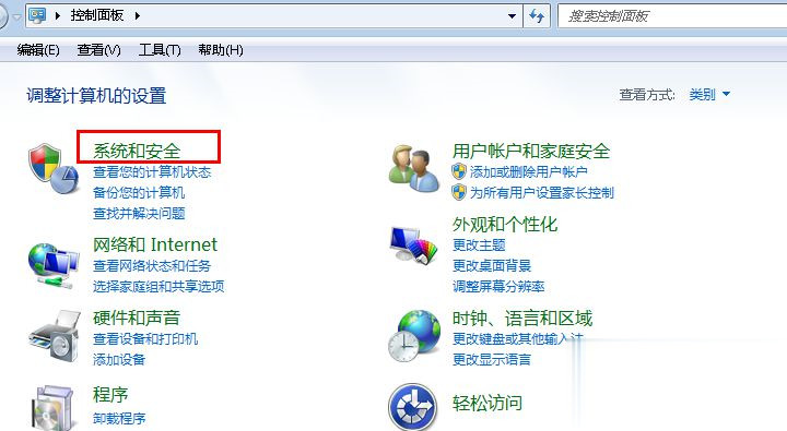 win7屏幕亮度怎么调节(1)