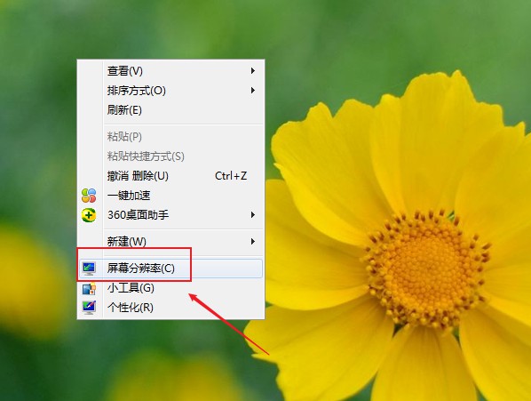 电脑屏幕旁边有黑色框怎么还原