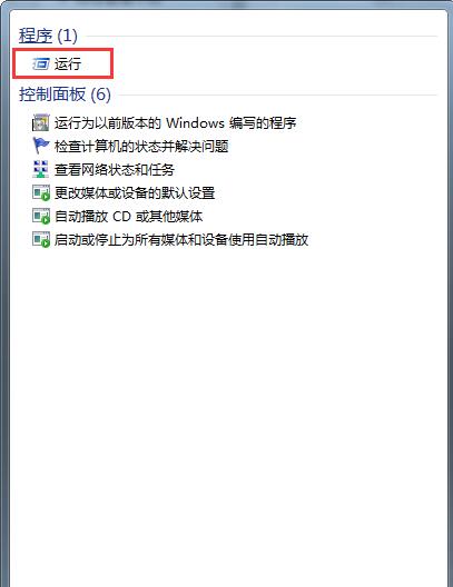 电脑如何关闭开机启动项(1)