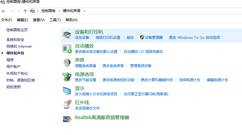 win10高清晰音频管理器在哪里(1)