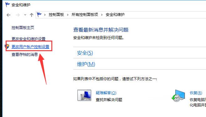 怎么关闭uac功能(2)