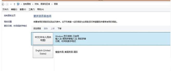 电脑上输入法没了怎么办(2)